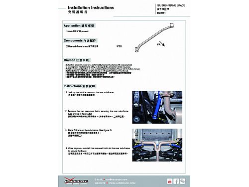 Распорка заднего подрамника HardRace для HONDA CR-V 5th 2017-2022, HRQ0031 Распорка заднего подрамника HardRace для HONDA CR-V 5th 2017-2022, HRQ0031