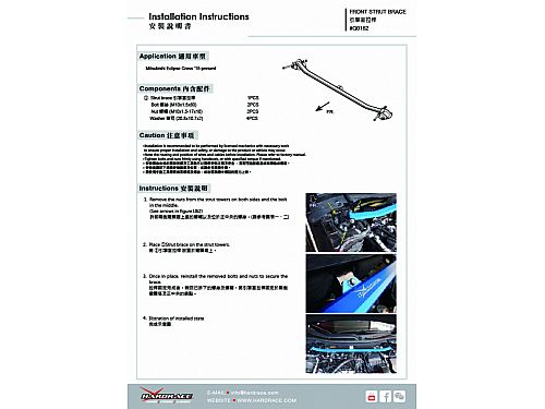 Распорка передней стойки HardRace для MITSUBISHI ECLIPSE CROSS 1 поколение 2018-, HRQ0162