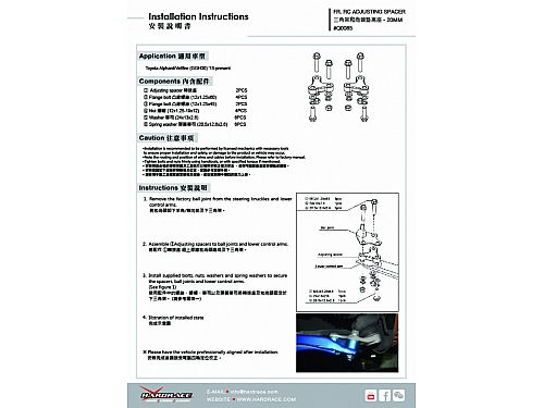 Распорка коррекции передней геометрии HardRace для TOYOTA VELLFIRE 1 поколение 2008-2015, HRQ0085 Распорка коррекции передней геометрии HardRace для TOYOTA VELLFIRE 1 поколение 2008-2015, HRQ0085