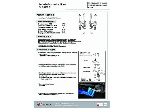 Распорка коррекции передней геометрии HardRace для TOYOTA VELLFIRE 1 поколение 2008-2015, HRQ0086 Распорка коррекции передней геометрии HardRace для TOYOTA VELLFIRE 1 поколение 2008-2015, HRQ0086