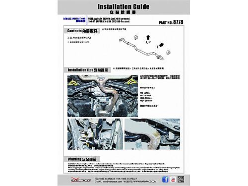 Задний cтабилизатор HardRace для SKODA KODIAQ 1 поколение 2017-, HR8778 Задний cтабилизатор HardRace для SKODA KODIAQ 1 поколение 2017-, HR8778