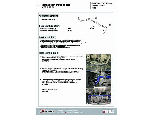 Передний стабилизатор HardRace для HONDA CIVIC 8th FD 2006-2012, HR8786 Передний стабилизатор HardRace для HONDA CIVIC 8th FD 2006-2012, HR8786