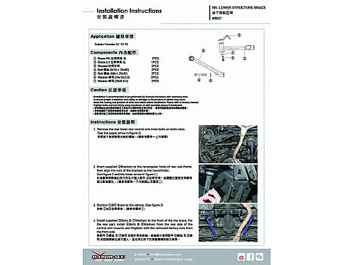 Задняя нижняя распорка HardRace для SUBARU FORESTER 4th SJ 2013-2018, HR8937 Задняя нижняя распорка HardRace для SUBARU FORESTER 4th SJ 2013-2018, HR8937