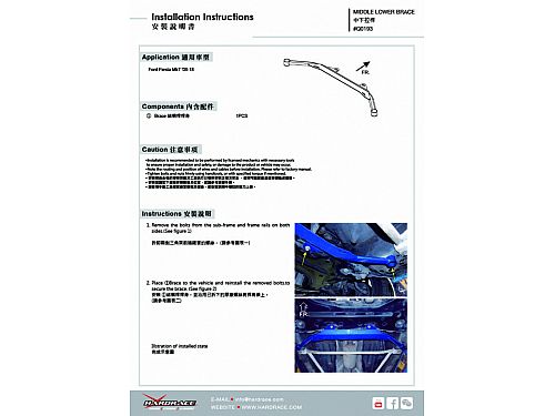 Средняя нижняя распорка HardRace для FORD FIESTA MK7 2008-2017, HRQ0193 Средняя нижняя распорка HardRace для FORD FIESTA MK7 2008-2017, HRQ0193