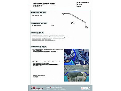 Распорка задняя нижняя HardRace для FORD FIESTA MK7 2008-2017, HRQ0194 Распорка задняя нижняя HardRace для FORD FIESTA MK7 2008-2017, HRQ0194