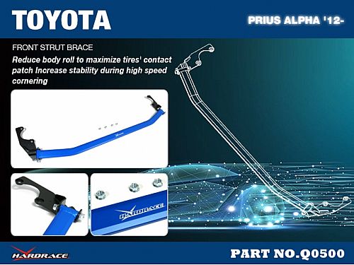 Распорка передней стойки HardRace для TOYOTA PRIUS ALPHA ZVW40 2012-2021, HRQ0500