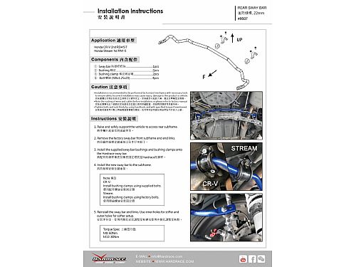 Задний cтабилизатор HardRace для HONDA CR-V 2nd RD4-RD8 2002-2006, HR8607 Задний cтабилизатор HardRace для HONDA CR-V 2nd RD4-RD8 2002-2006, HR8607