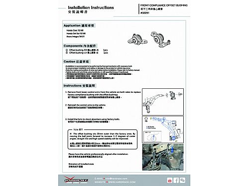 Сайлетблоки передних рычагов HardRace для HONDA INTEGRA DC2 1994-2001, HRQ0261 Сайлетблоки передних рычагов HardRace для HONDA INTEGRA DC2 1994-2001, HRQ0261