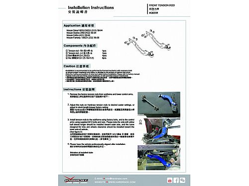 Рычаги передние продольные HardRace для NISSAN Z 4th Z32 1989-2000 (на ШС), HRQ0208 Рычаги передние продольные HardRace для NISSAN Z 4th Z32 1989-2000 (на ШС), HRQ0208