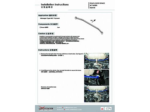 Распорка задняя нижняя HardRace для VOLKSWAGEN TIGUAN 2nd 2016-, HRQ0190 Распорка задняя нижняя HardRace для VOLKSWAGEN TIGUAN 2nd 2016-, HRQ0190
