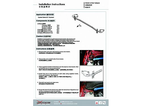 Распорка передней стойки HardRace для HYUNDAI ELANTRA 6th 2016-2020, HRQ0243 — фото 10