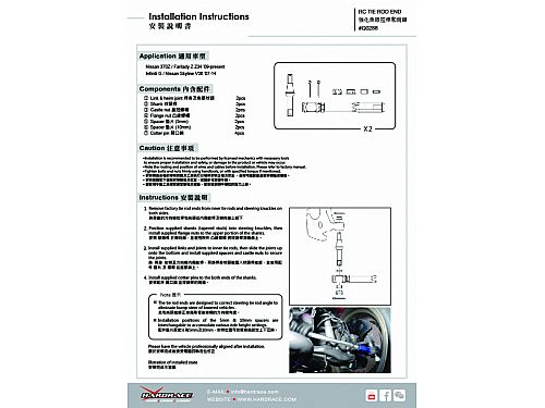 Наконечник поперечной рулевой тяги HardRace для NISSAN Z 6th Z34 2008-2021, HRQ0288 Наконечник поперечной рулевой тяги HardRace для NISSAN Z 6th Z34 2008-2021, HRQ0288