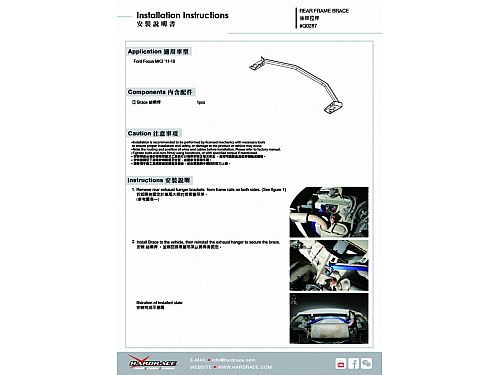 Распорка заднего подрамника HardRace для FORD FOCUS MK3 2011-2019, HRQ0287 Распорка заднего подрамника HardRace для FORD FOCUS MK3 2011-2019, HRQ0287