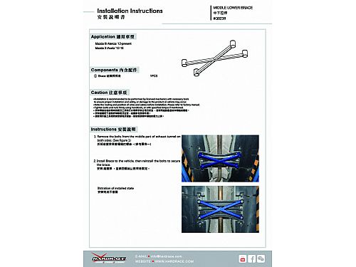 Средняя нижняя распорка HardRace для MAZDA ATENZA 3 поколение 2012-, HRQ0238 Средняя нижняя распорка HardRace для MAZDA ATENZA 3 поколение 2012-, HRQ0238