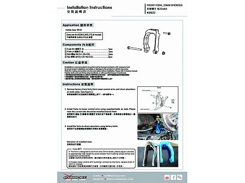 Нижняя опора стойки заниженного HardRace для HONDA CIVIC 6th EK3/4/5/9 1996-2000 HRQ0222 Нижняя опора стойки заниженного HardRace для HONDA CIVIC 6th EK3/4/5/9 1996-2000 HRQ0222