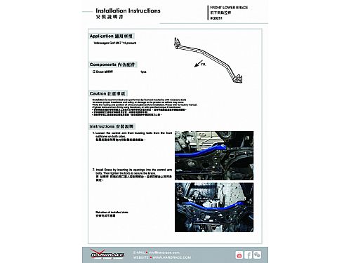 Распорка переднего подрамника HardRace для VOLKSWAGEN GOLF MK7 2012-2020, HRQ0281 Распорка переднего подрамника HardRace для VOLKSWAGEN GOLF MK7 2012-2020, HRQ0281 — фото 10