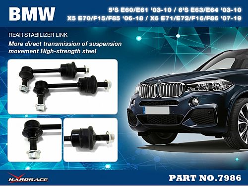 Задняя тяга/стойка стабилизатора HardRace для BMW X6 E71/E72 2007-2014, HR7986