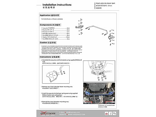 Задний стабилизатор HardRace для TOYOTA PRIUS ALPHA ZVW40 2012-2021, HRQ0499 Задний стабилизатор HardRace для TOYOTA PRIUS ALPHA ZVW40 2012-2021, HRQ0499
