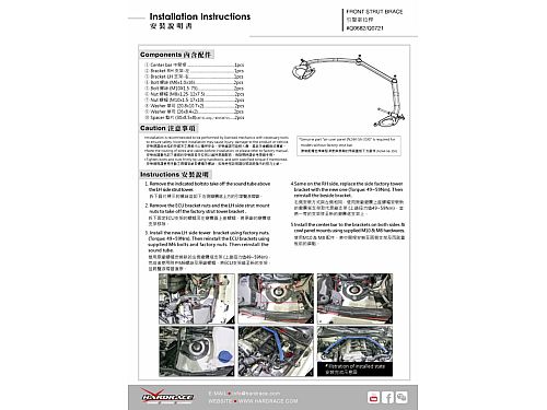 Распорка передней стойки HardRace для MAZDA MX-5 MIATA 4th ND 2015-, HRQ0682 Распорка передней стойки HardRace для MAZDA MX-5 MIATA 4th ND 2015-, HRQ0682 — фото 10