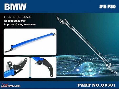 Распорка передней стойки HardRace для BMW 3 серия F30/F31/F34/F35 2011-2019, HRQ0581 Распорка передней стойки HardRace для BMW 3 серия F30/F31/F34/F35 2011-2019, HRQ0581 — фото 2