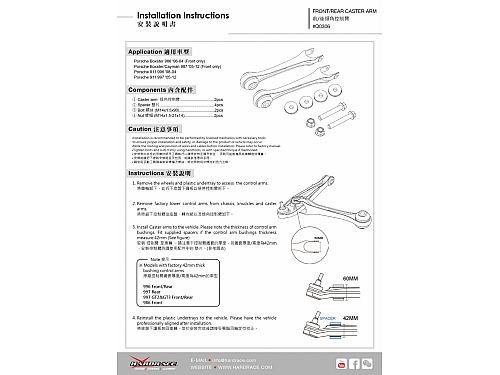 Рычаги кастора перед/зад HardRace для PORSCHE 911 996 1997-2004 (на ШС), HRQ0306