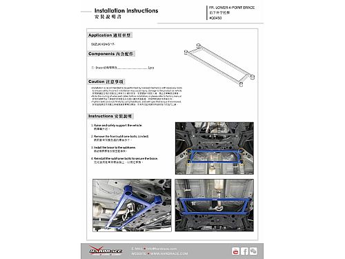 Распорка переднего подрамника HardRace для SUZUKI IGNIS 3 поколение 2017-, HRQ0450