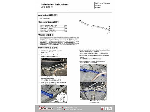 Распорка переднего подрамника HardRace для SUZUKI IGNIS 3 поколение 2017-, HRQ0451 Распорка переднего подрамника HardRace для SUZUKI IGNIS 3 поколение 2017-, HRQ0451