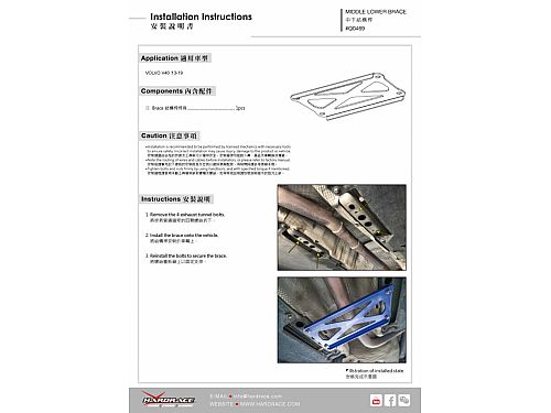 Средняя нижняя распорка HardRace для VOLVO V40 2 поколение 2013-2019, HRQ0469 Средняя нижняя распорка HardRace для VOLVO V40 2 поколение 2013-2019, HRQ0469