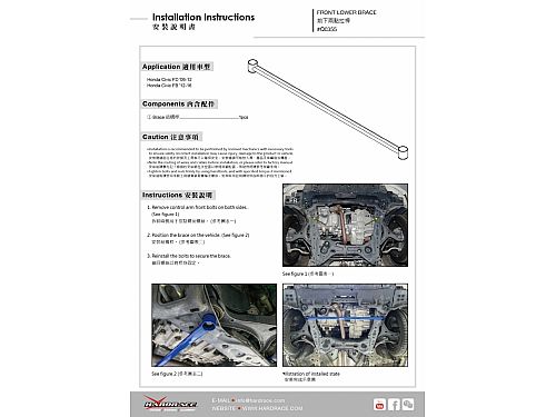 Распорка переднего подрамника HardRace для HONDA CIVIC 8th FD 2006-2012, HRQ0355