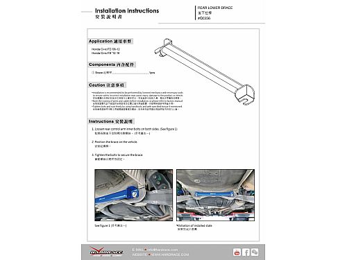 Распорка задняя нижняя HardRace для HONDA CIVIC 8th FD 2006-2012, HRQ0356