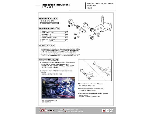 Стопор главного тормозного цилиндра HardRace для HONDA CIVIC 9th FG 2012-2015, HRQ0363 Стопор главного тормозного цилиндра HardRace для HONDA CIVIC 9th FG 2012-2015, HRQ0363