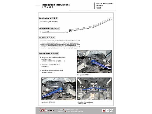 Распорка переднего подрамника HardRace для HONDA ODYSSEY 5th RC1/2 2013-, HRQ0376 Распорка переднего подрамника HardRace для HONDA ODYSSEY 5th RC1/2 2013-, HRQ0376