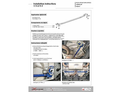 Распорка задняя HardRace для FORD KUGA MK2 2012-2019, HRQ0401 Распорка задняя HardRace для FORD KUGA MK2 2012-2019, HRQ0401