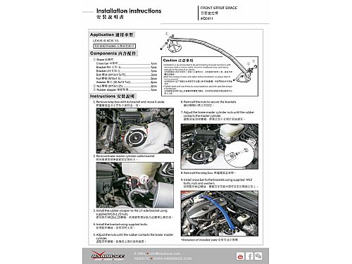 Распорка передней стойки HardRace для LEXUS IS 3rd XE30 2014-, HRQ0411