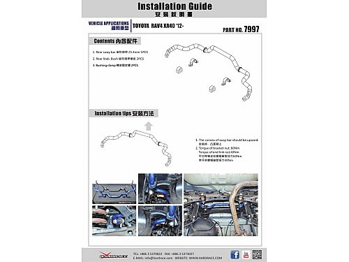 Задний cтабилизатор HardRace для TOYOTA RAV4 XA40 2013-2018, HR7997 Задний cтабилизатор HardRace для TOYOTA RAV4 XA40 2013-2018, HR7997