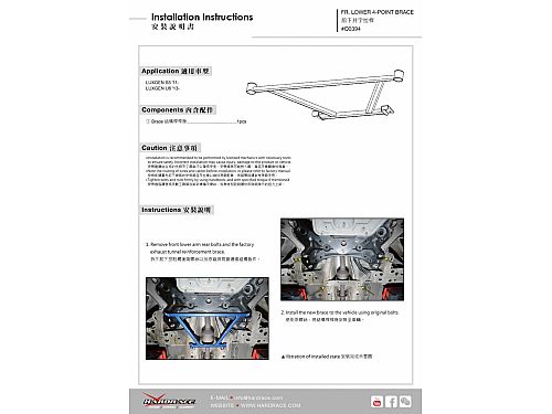 Распорка переднего подрамника HardRace для LUXGEN S5 1 поколение 2012-2020, HRQ0394 Распорка переднего подрамника HardRace для LUXGEN S5 1 поколение 2012-2020, HRQ0394