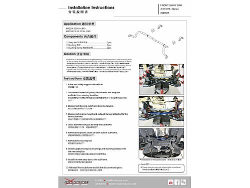 Передний стабилизатор HardRace для MAZDA 3 BP 2019-, HRQ0585 Передний стабилизатор HardRace для MAZDA 3 BP 2019-, HRQ0585