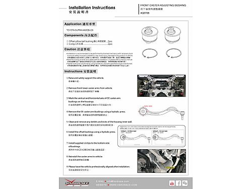 Сайлентблок переднего нижнего рычага HardRace для BMW Z4 G29 2019-, HRQ0706