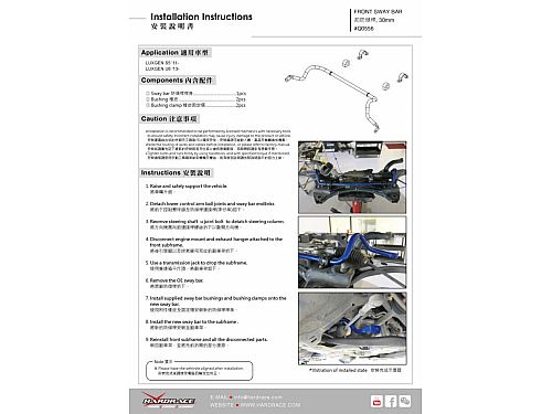 Передний стабилизатор HardRace для LUXGEN S5 1 поколение 2012-2020, HRQ0556 Передний стабилизатор HardRace для LUXGEN S5 1 поколение 2012-2020, HRQ0556