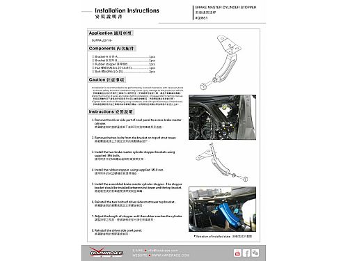 Стопор главного тормозного цилиндра HardRace для TOYOTA SUPRA 5th J29/A90 2019-, HRQ0651 Стопор главного тормозного цилиндра HardRace для TOYOTA SUPRA 5th J29/A90 2019-, HRQ0651