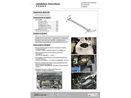 Распорка передней стойки HardRace для TOYOTA COROLLA CROSS XG10 2020-, HRQ0571