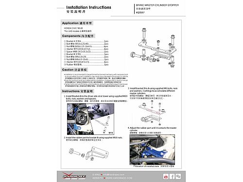 Стопор главного тормозного цилиндра HardRace для HONDA CIVIC 6th EK3/4/5/9 1996-2000, HRQ0567 Стопор главного тормозного цилиндра HardRace для HONDA CIVIC 6th EK3/4/5/9 1996-2000, HRQ0567