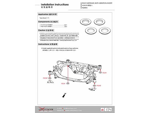 Антивибрационные вставки заднего подрамника HardRace для TESLA Model 3 1 поколение 2017-, HRQ0855