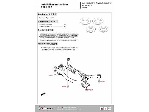 Антивибрационные вставки заднего подрамника HardRace для VOLKSWAGEN GOLF R MK8 2021-, HRQ0856