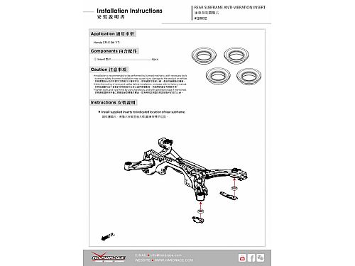 Антивибрационные вставки заднего подрамника HardRace для HONDA CR-V 6th 2023-, HRQ0832