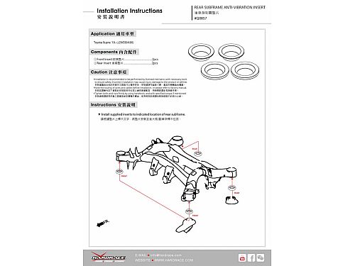 Антивибрационные вставки заднего подрамника HardRace для TOYOTA SUPRA 5th J29/A90 2019-, HRQ0857 Антивибрационные вставки заднего подрамника HardRace для TOYOTA SUPRA 5th J29/A90 2019-, HRQ0857