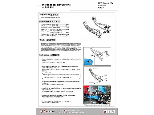 Продольные рычаги задние HardRace для TOYOTA COROLLA E210 2022- (на ШС), HRQ1054 Продольные рычаги задние HardRace для TOYOTA COROLLA E210 2022- (на ШС), HRQ1054