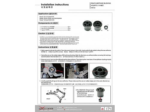 Сайлентблок заднего подрамника HardRace для NISSAN SILVIA S15 1999-2002, HR6733 Сайлентблок заднего подрамника HardRace для NISSAN SILVIA S15 1999-2002, HR6733