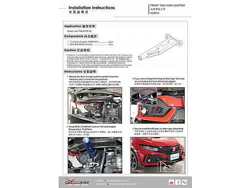 Переднее буксировочное крепление HardRace для HONDA CIVIC 10th FK8 TYPE-R 2017-2022, HRQ0722