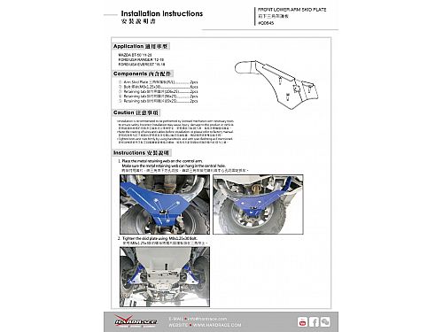 Защита передних рычагов HardRace для FORD Ranger 3 поколение (T6) 2012-2022, HRQ0645